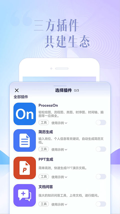 讯飞星火app手机免费版 v3.1.02