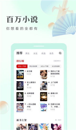 书旗小说升级vip版 v12.0.3.4