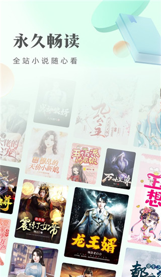 书旗小说升级vip版 v12.0.3.4