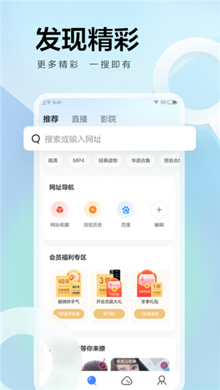 迅雷app手机vip版 v8.08.0.9165