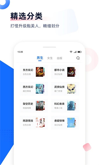免费追书app去广告版 v8.2.5
