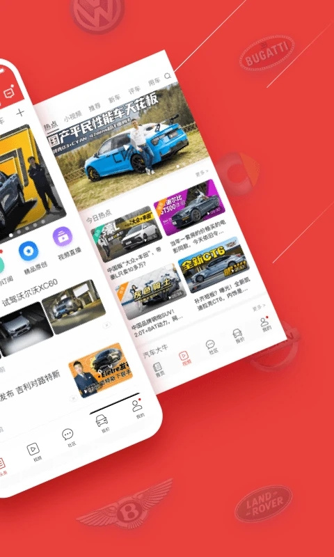 车友头条app新版本 v5.4.18