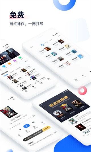 免费追书app去广告版 v8.2.5