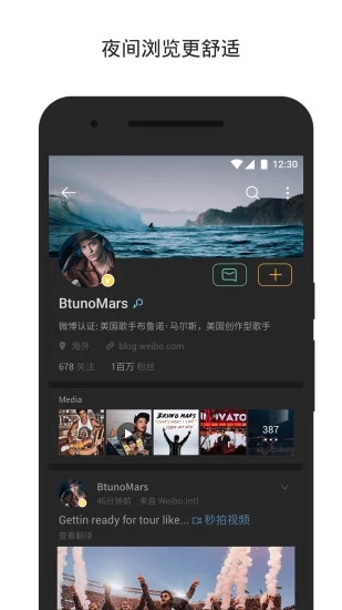 微博app纯净轻享版 v6.2.8