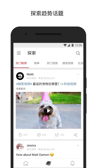 微博app纯净轻享版 v6.2.8