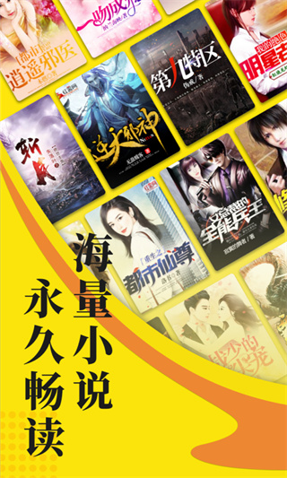 免费小说阅读星app新版 v2.5.8