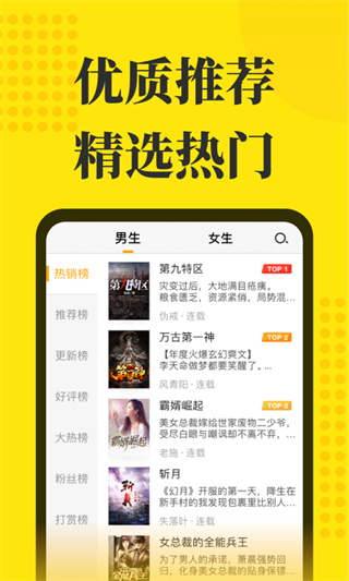 免费小说阅读星app新版 v2.5.8