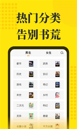 免费小说阅读星app新版 v2.5.8
