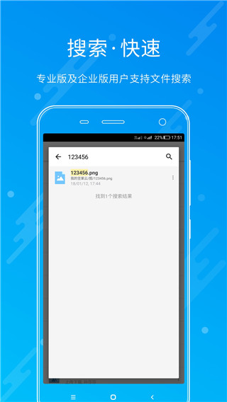 坚果云会员手机版 v4.25.7