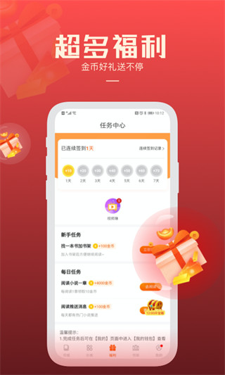 必阅免费小说app正版2025 v2.24.06
