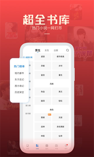 必阅免费小说app正版2025 v2.24.06