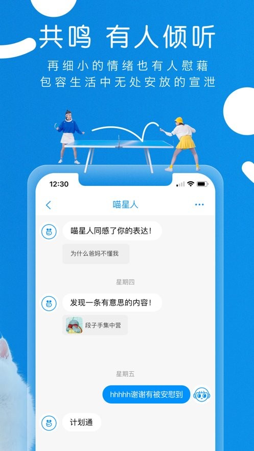 same字母app安卓版 v6.2.2