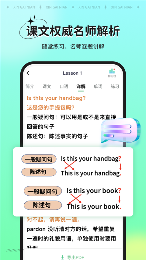 新概念ai版app正版2025