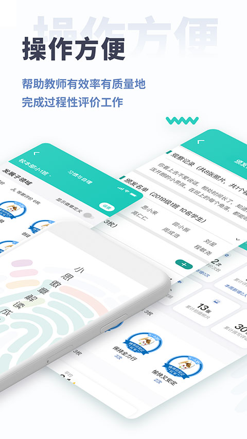 小思徽章学前版app最新