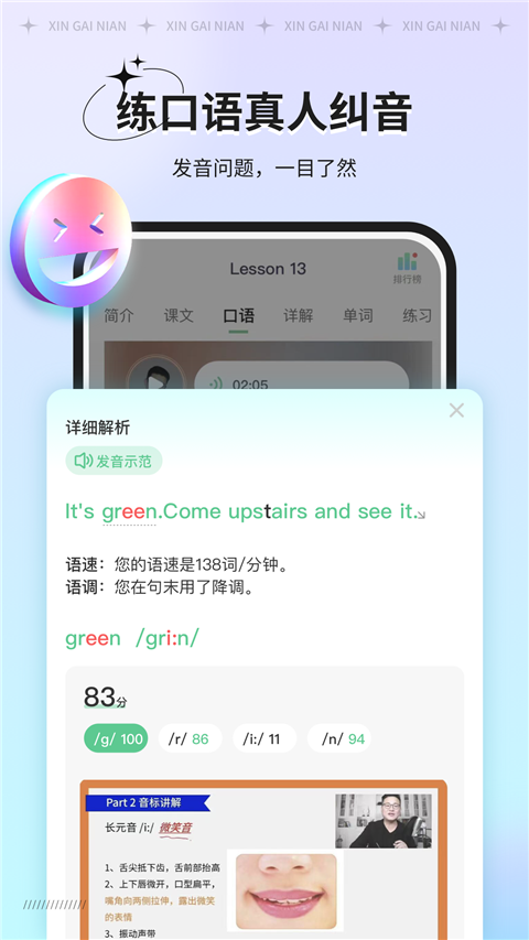 新概念ai版app正版2025