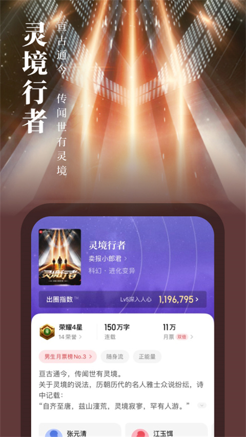 起点读书免付费解锁版 v7.9.316