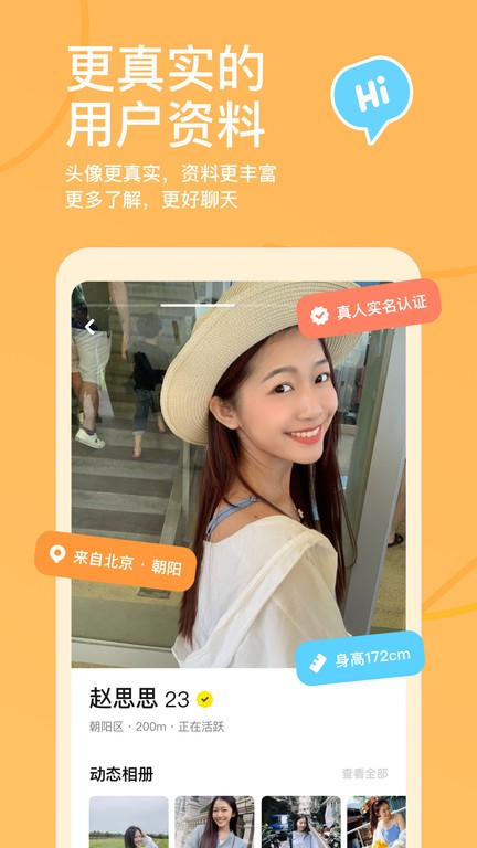 探探app2025免费正版 v6.5.1
