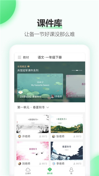 希沃白板app最新版本2025链接