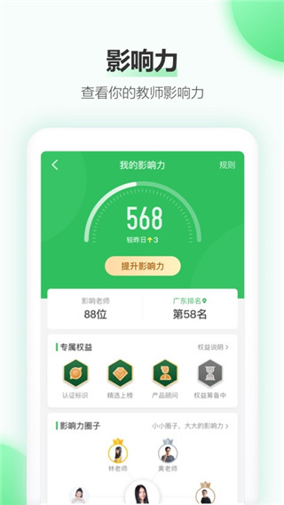 希沃白板app最新版本2025链接