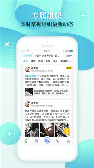 科界app官方正版 v5.3.0