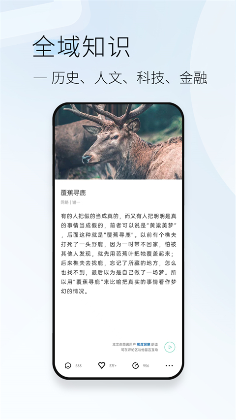 简讯app会员免费版 v5.0.22