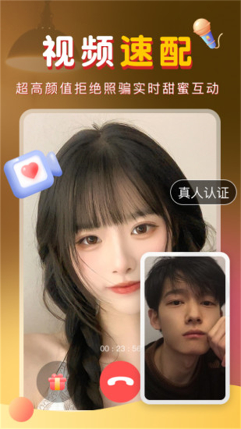 暖聊官方app正式版