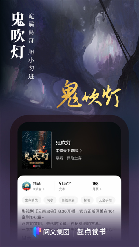 起点读书app无广告版 v7.9.3