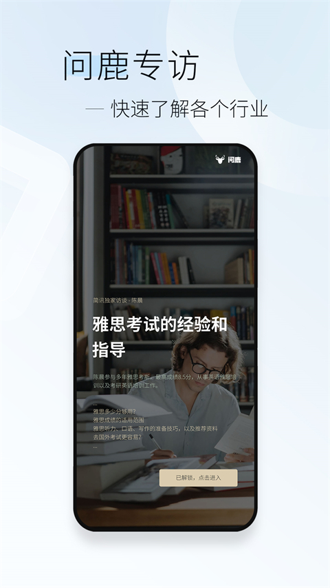 简讯app会员免费版 v5.0.22