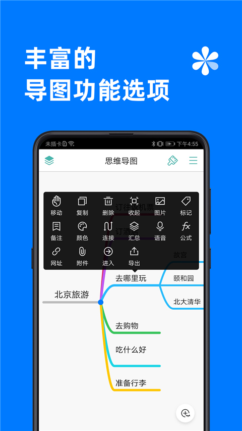 MindLine app无广告安卓版 v9.5.2