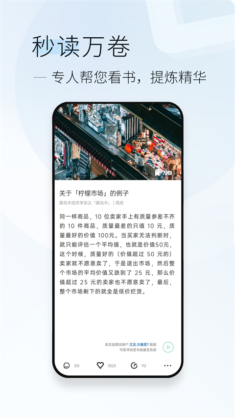 简讯app会员免费版 v5.0.22