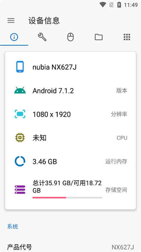 甲壳虫adb助手app闪退修复版