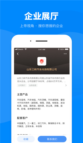 盖世汽车app正式版 v7.1.6