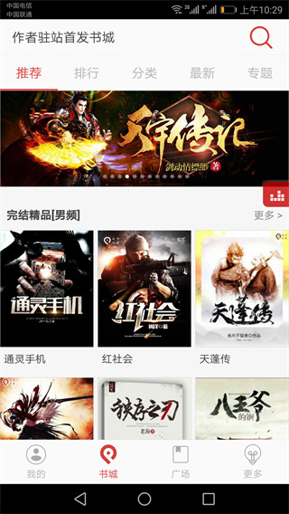 看小说听书免费旧版 v4.9.11