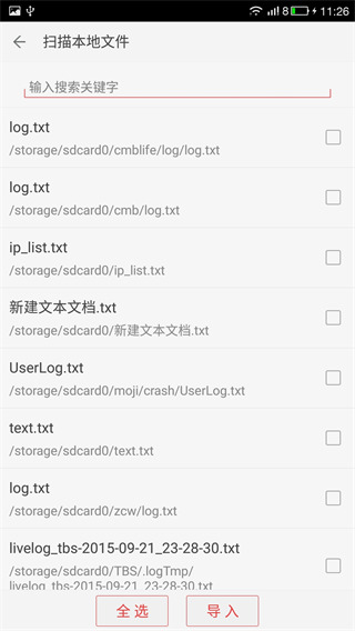 看小说听书免费旧版 v4.9.11