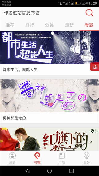看小说听书免费旧版 v4.9.11