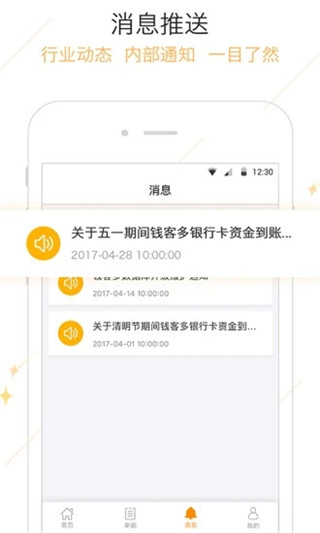 钱客多app无广告版 v5.4.1