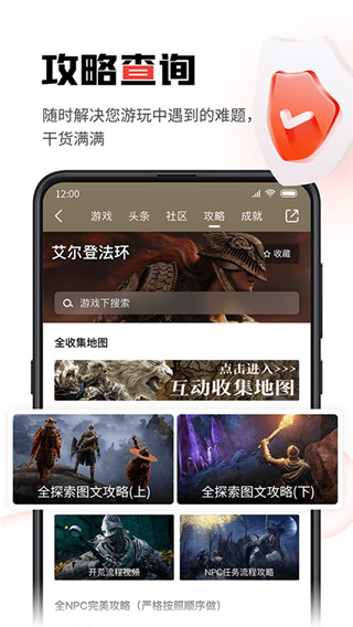 游民星空app测评安卓版 v6.22.20
