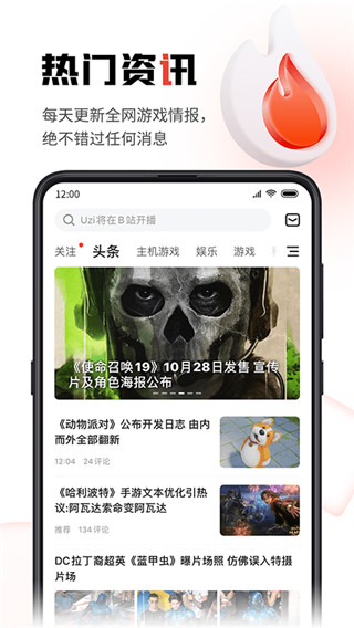 游民星空app测评安卓版 v6.22.20