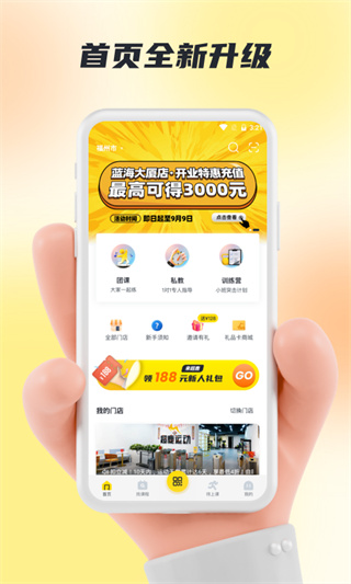 超鹿运动app免押金版