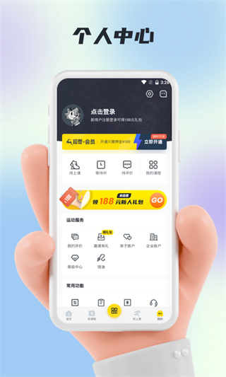 超鹿运动app免押金版