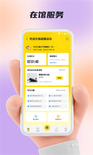 超鹿运动app免押金版