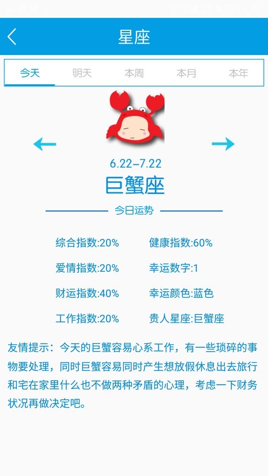 个性签名网名分组app免费版 v41.2