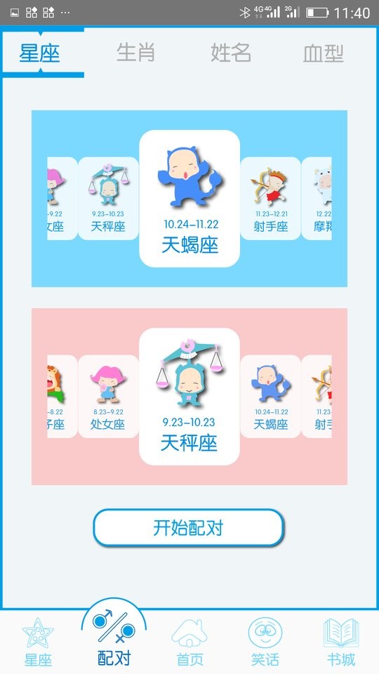 个性签名网名分组app免费版 v41.2