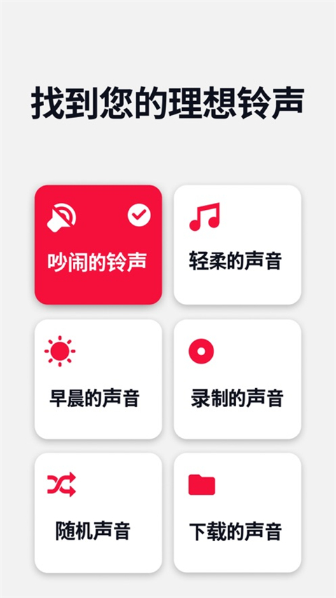 使命闹钟app2025最新版