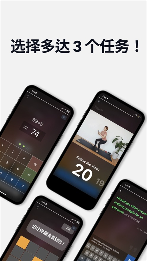 使命闹钟app2025最新版