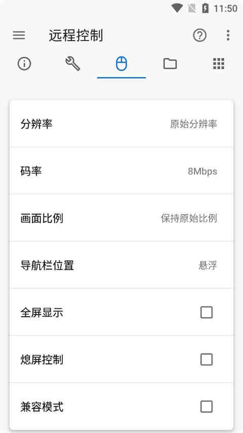 甲壳虫adb助手app闪退修复版