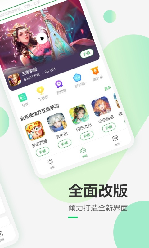 豌豆荚正式免费版 v8.3.2.2