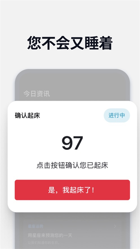 使命闹钟app2025最新版