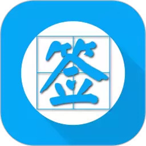 个性签名网名分组app免费版 v41.2