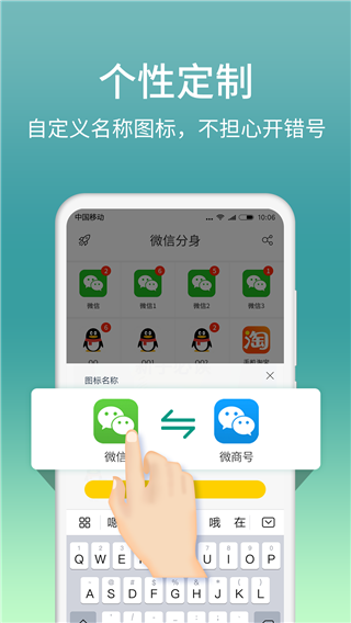 微分身版app永久免费版 v11.8.4.0